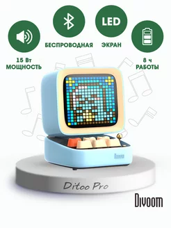 Беспроводная колонка с LED-экраном Ditoo Pro Divoom 150433189 купить за 7 237 ₽ в интернет-магазине Wildberries