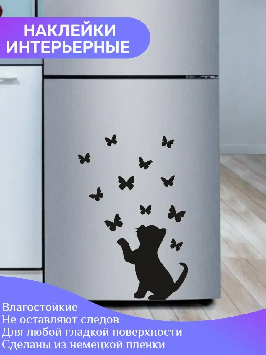 Наклейка интерьерная Кошка на бачок, крышку унитаза, на холодильник, на дверь