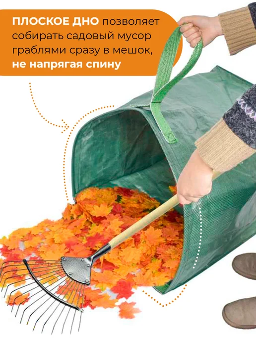 MasterProf Мешок для сбора садового мусора листьев, веток, 50 л, 50 л, фото 3