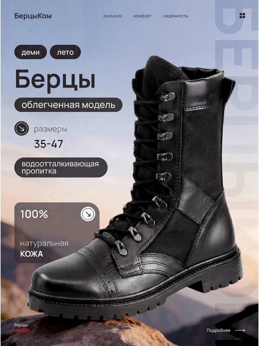 Берцы летние облегченные