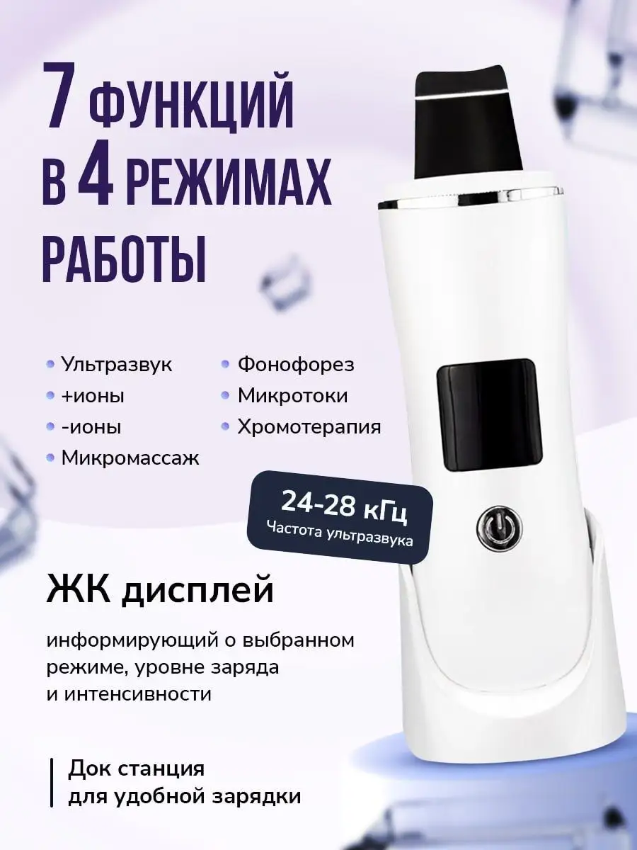 Ультразвуковая чистка лица Сonsigliere 150434778 купить за 1 467 ₽ в  интернет-магазине Wildberries