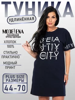 Туника удлиненная большие размеры Моделена 150434967 купить за 758 ₽ в интернет-магазине Wildberries