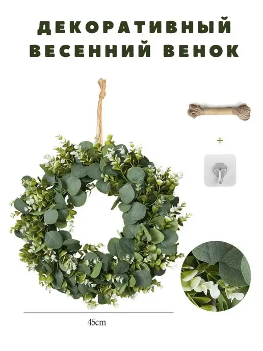 Весенний венок