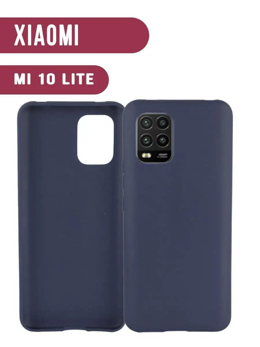 Накладка Xiaomi Mi 10 Lite SNT Аксессуары 150436396 купить за 246 ₽ в  интернет-магазине Wildberries