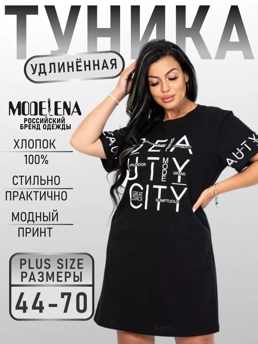 Туника удлиненная большие размеры