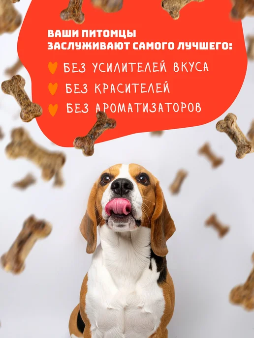Mad Rabbit Печенье для собак и кошек из печени говяжьей, 76 шт, фото 3