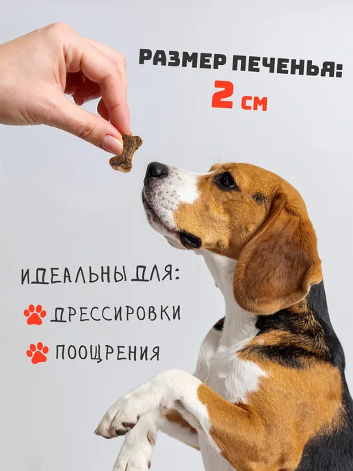 Mad Rabbit Печенье для собак и кошек из печени говяжьей, 76 шт, фото 5