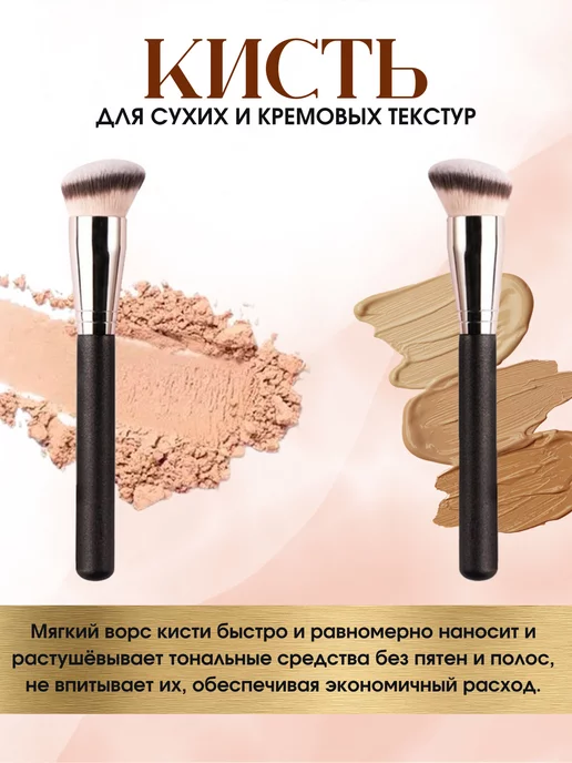 Кисть косметическая для тональной основы, черный, фото 3