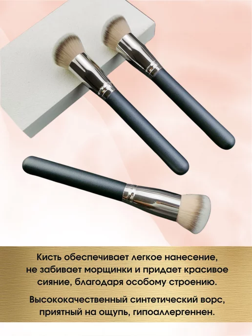 Кисть косметическая для тональной основы, черный, фото 4