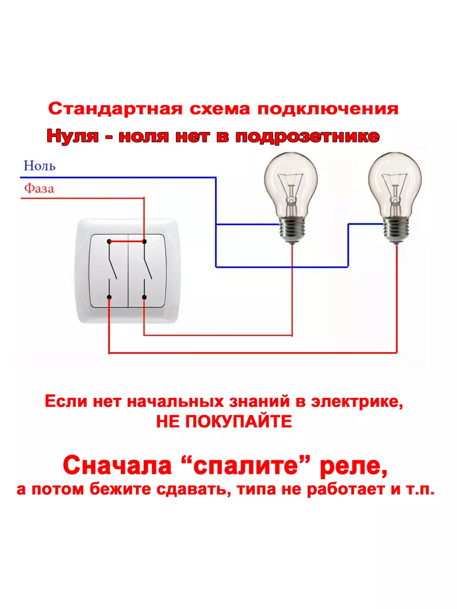 Умное реле WiFi двухканальное (2 канала) с Алисой SmartMaxi 150439970  купить за 795 ₽ в интернет-магазине Wildberries