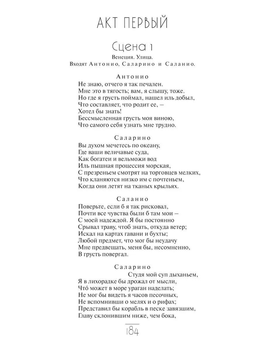 Шекспир.Комедии.Укрощение строптивой.Сон в летнюю ночь.. Издательство  Мартин 150440705 купить за 360 ₽ в интернет-магазине Wildberries