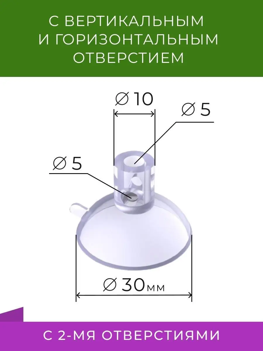 Присоски на стекло 5 штук Гречишников А.Б. 150441586 купить в  интернет-магазине Wildberries