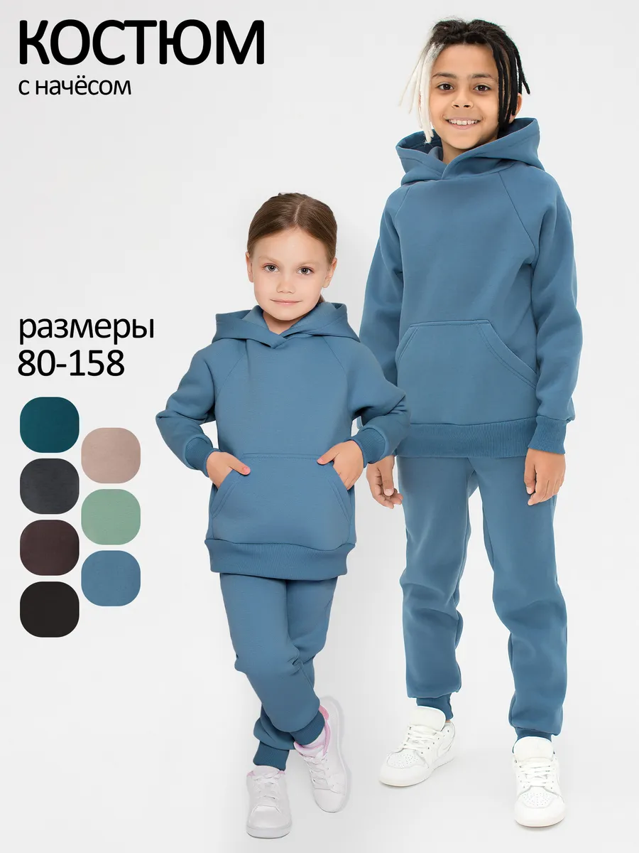 Спортивный костюм с начесом утепленный