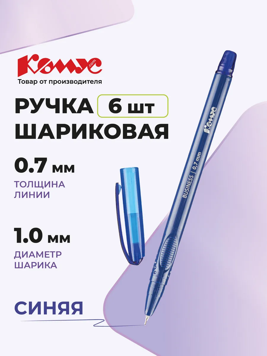 Ручки шариковые...