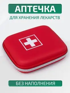 Аптечка походная без наполнения 13х12х4 см GoBro 150443254 купить за 376 ₽ в интернет-магазине Wildberries