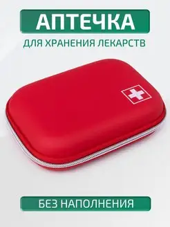 Аптечка походная без наполнения 18х12х5 см GoBro 150443255 купить за 397 ₽ в интернет-магазине Wildberries