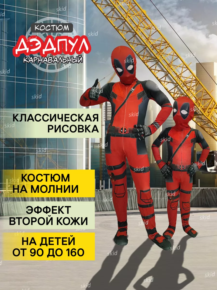 Кресло груша «Deadpool mask»