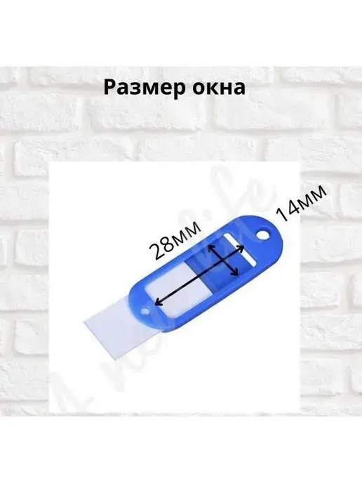 Бирки (брелок) для ключей -набор 20 шт (цвет микс), 20 шт, фото 3