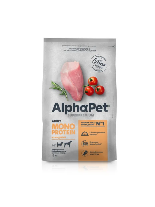 Сухой корм AlphaPet для собак, крупные, средние, индейка, 12 кг, фото 4