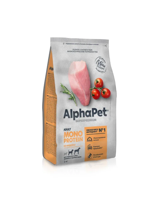 Сухой корм AlphaPet Monoprotein для собак, крупные, средние, индейка, 2 кг, фото 5