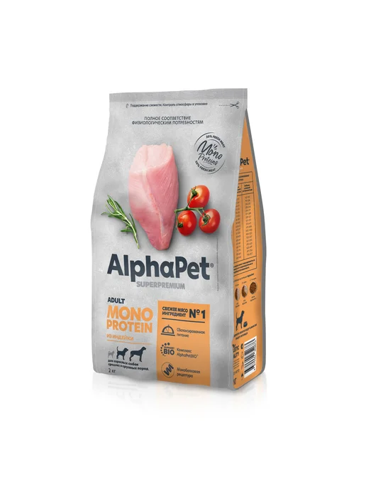 Сухой корм AlphaPet Monoprotein для собак, крупные, средние, индейка, 2 кг, фото 6