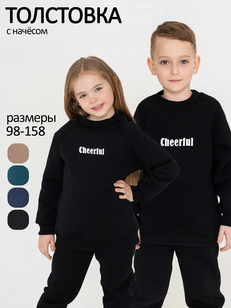 Спортивный свитшот с начесом