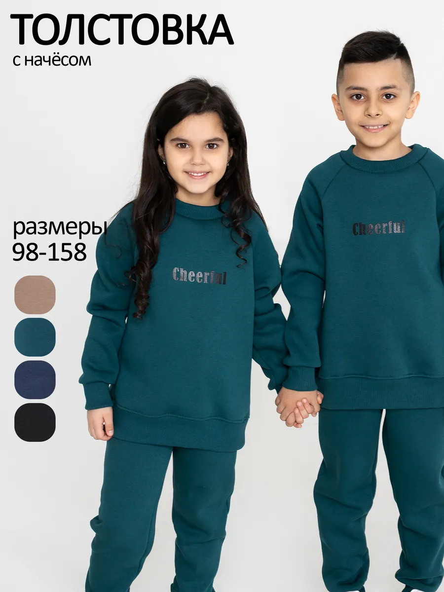 Спортивная толстовка с начесом