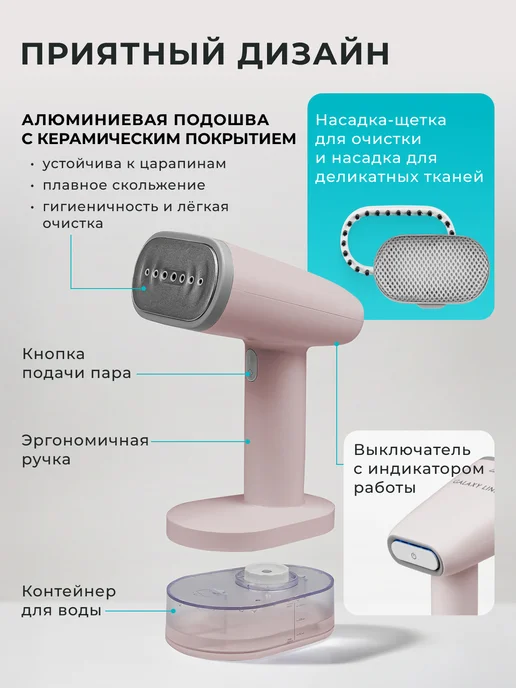 GALAXY LINE Отпариватель ручной для одежды мощный GL6198, бежевый, фото 2