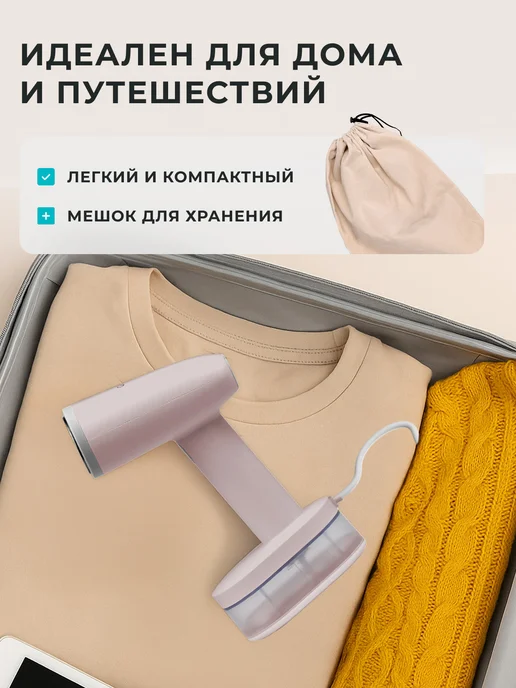GALAXY LINE Отпариватель ручной для одежды мощный GL6198, бежевый, фото 6