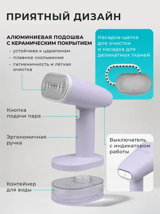 GALAXY LINE Отпариватель ручной для одежды мощный GL6198, фиолетовый, фото 2