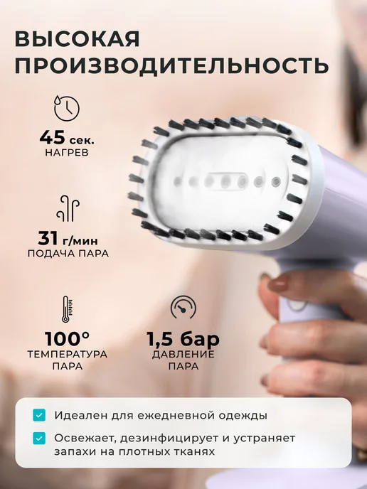 GALAXY LINE Отпариватель ручной для одежды мощный GL6198, фиолетовый, фото 3