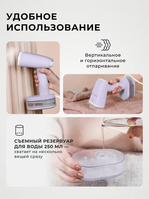 GALAXY LINE Отпариватель ручной для одежды мощный GL6198, фиолетовый, фото 4