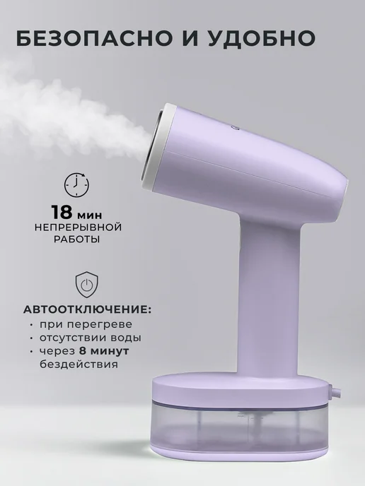GALAXY LINE Отпариватель ручной для одежды мощный GL6198, фиолетовый, фото 7