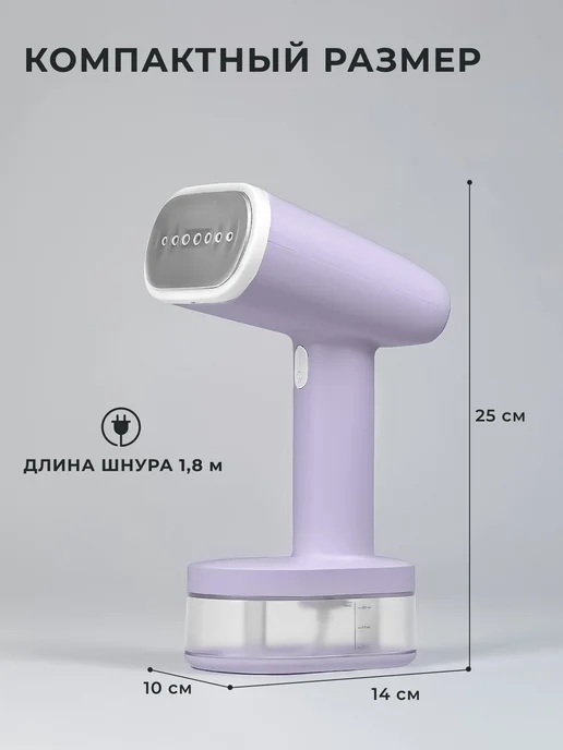 GALAXY LINE Отпариватель ручной для одежды мощный GL6198, фиолетовый, фото 8