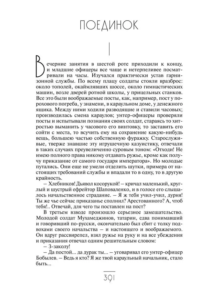 Куприн.Яма.Гранатовый браслет.Олеся.Поединок.Суламифь Издательство Мартин  150445186 купить в интернет-магазине Wildberries