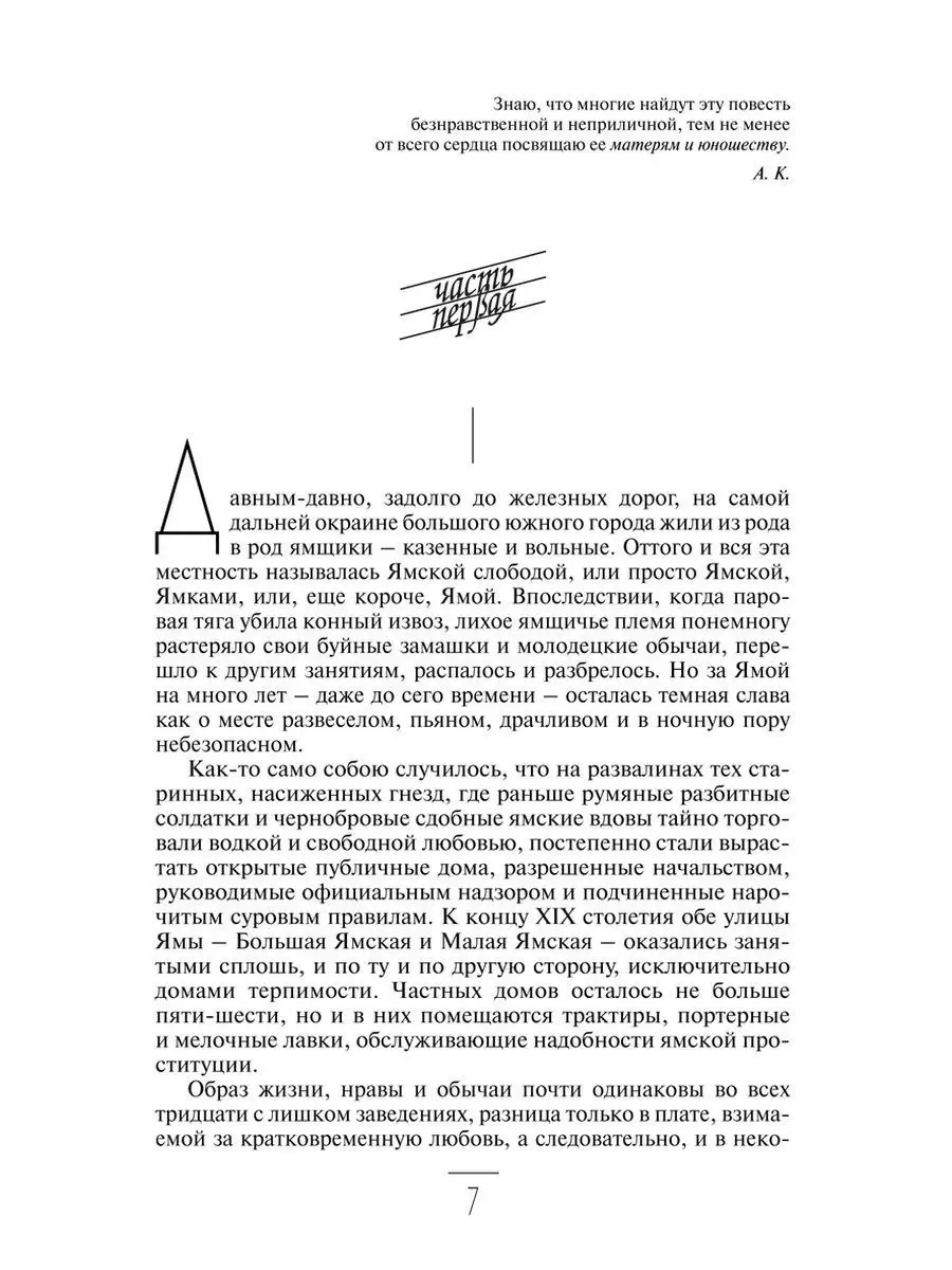 Яма. Гранатовый браслет. Олеся. Поединок. Суламифь Издательство Мартин  150445186 купить за 359 ₽ в интернет-магазине Wildberries