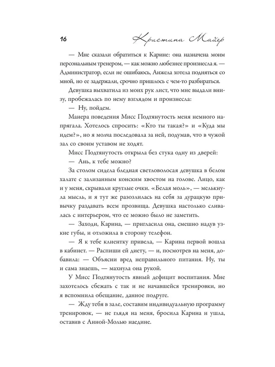 Абонемент на счастье Издательство АСТ 150445375 купить за 250 ₽ в  интернет-магазине Wildberries