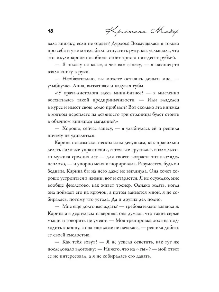 Абонемент на счастье Издательство АСТ 150445375 купить за 250 ₽ в  интернет-магазине Wildberries