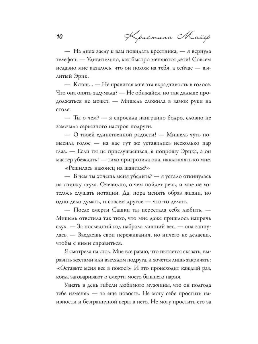 Абонемент на счастье Издательство АСТ 150445375 купить за 250 ₽ в  интернет-магазине Wildberries