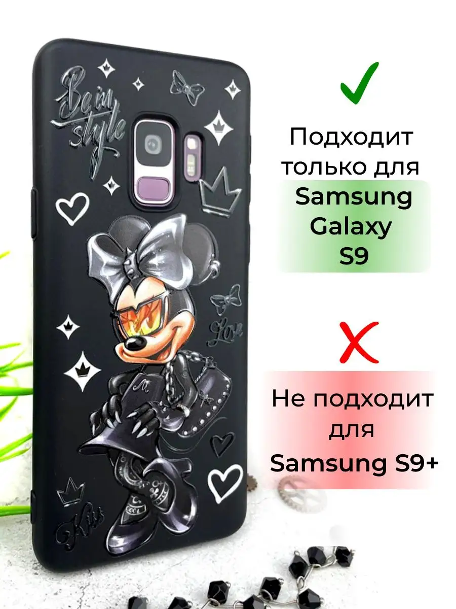 Чехол на Samsung Galaxy S9 с принтом, Гелакси С9 с рисунком PAN.SHOP  150446108 купить за 522 ₽ в интернет-магазине Wildberries