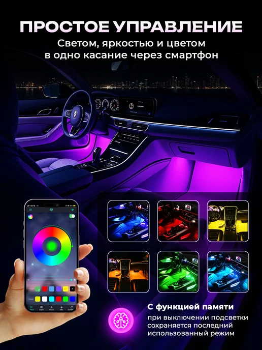 Fame Way Подсветка в машину салона светодиодная лента USB RGB, вариант, фото 4
