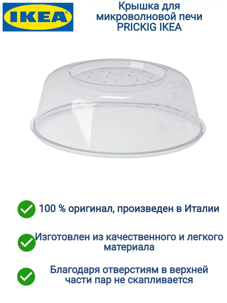 PRICKIG Microwave lid, gray, 10 - IKEA