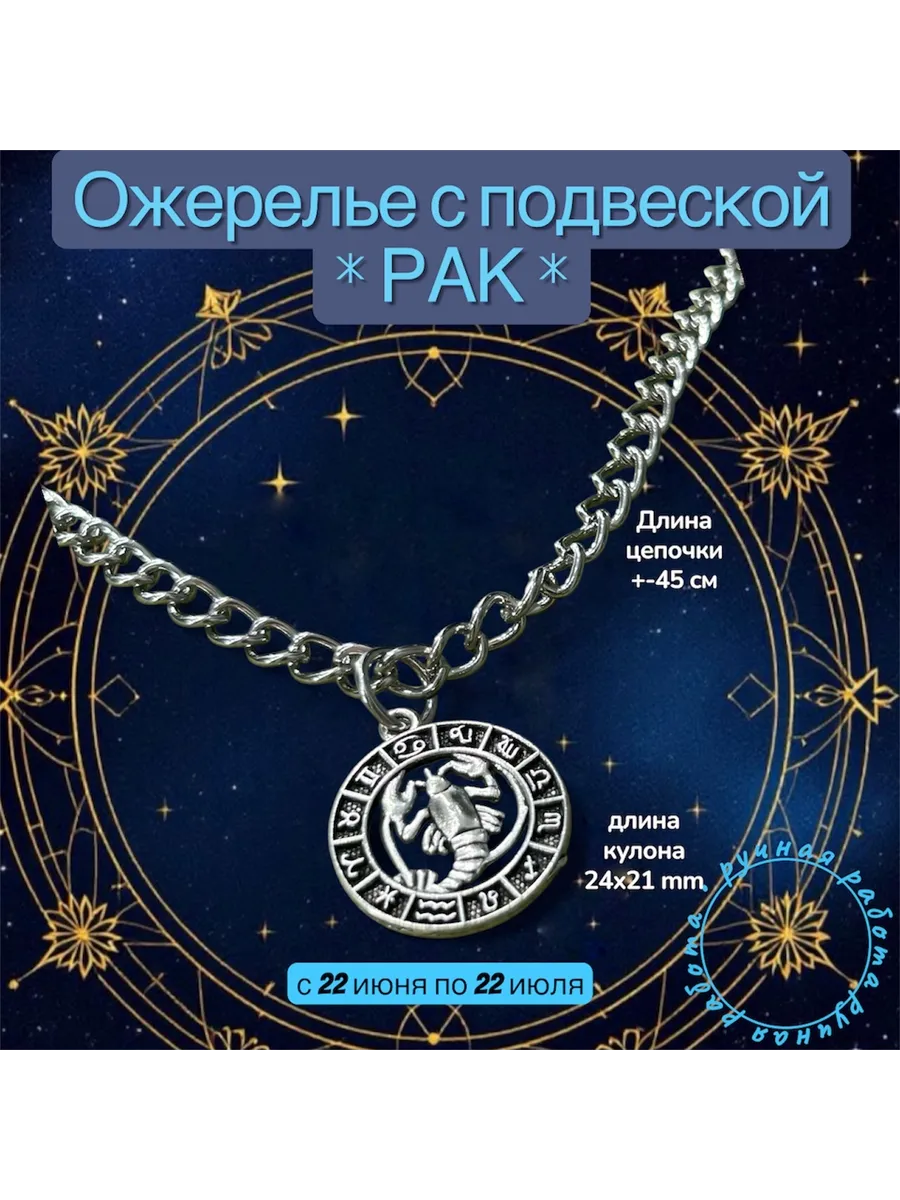 Знак Зодиака