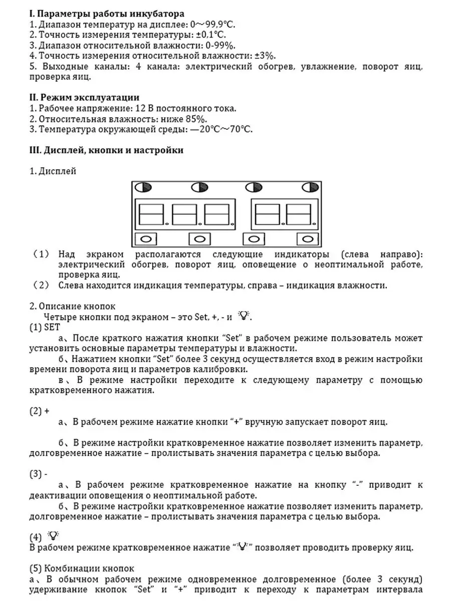 Инкубатор для яиц автоматический с терморегулятором для дома WQ 150455079  купить в интернет-магазине Wildberries