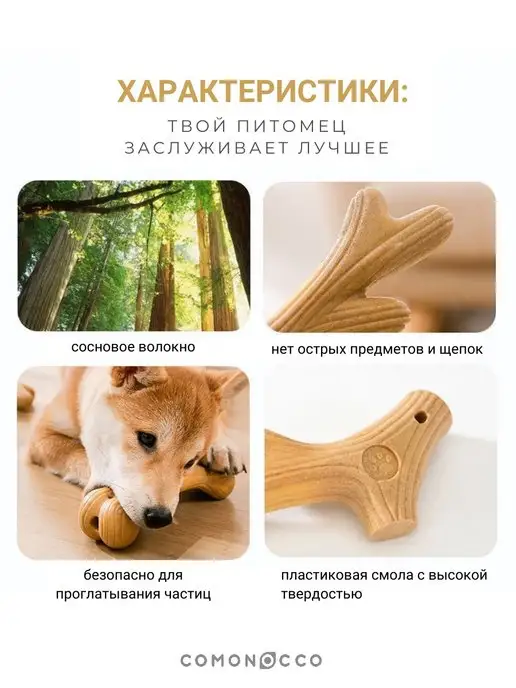 comonocco Игрушка для собак, бежевый, фото 2