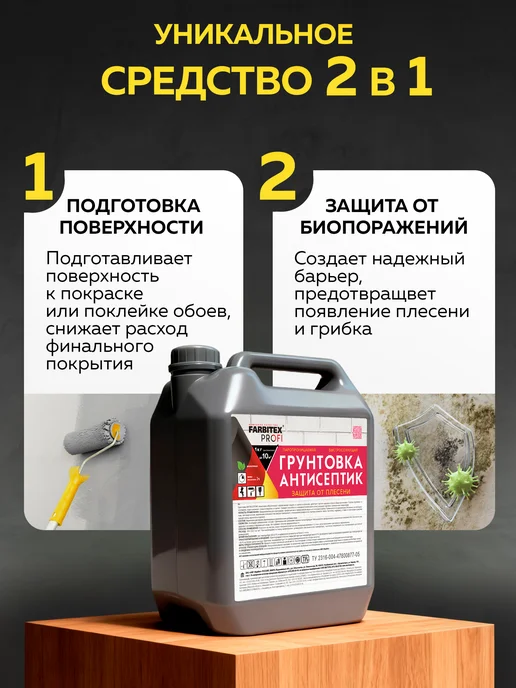 Farbitex Грунтовка для стен потолков, белый, фото 2