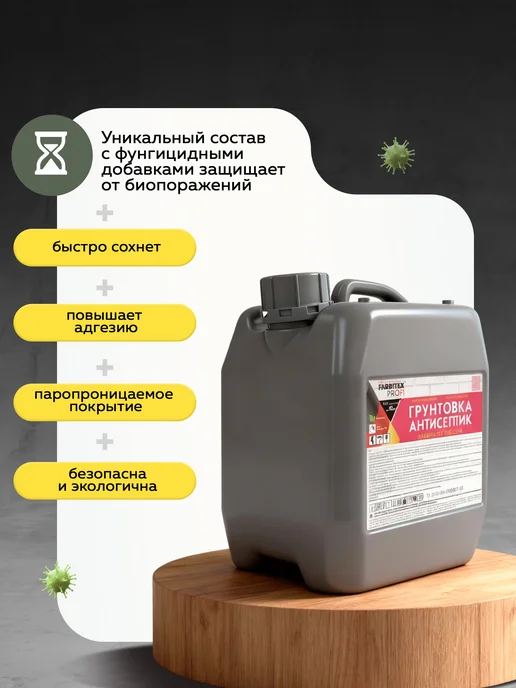Farbitex Грунтовка для стен потолков, белый, фото 3