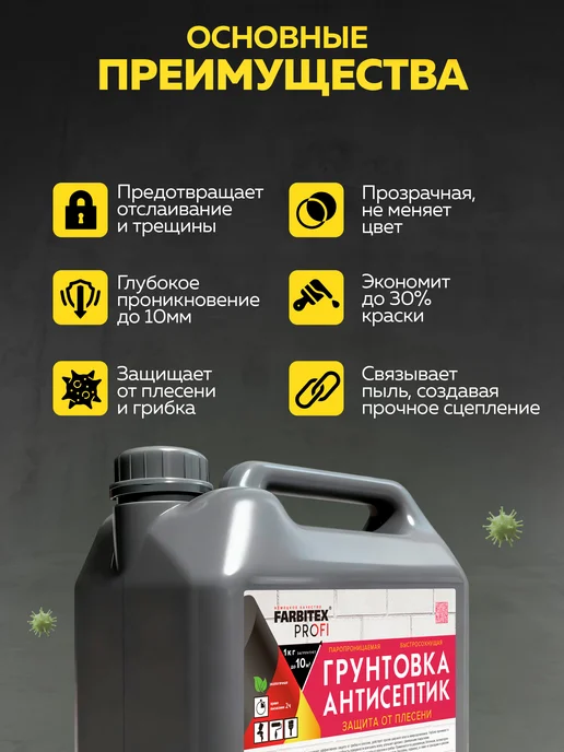 Farbitex Грунтовка для стен потолков, белый, фото 4