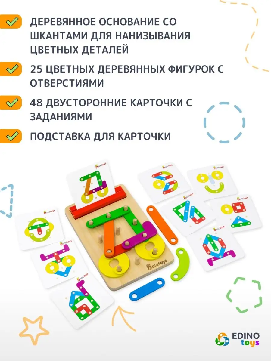 Деревянная мозаика развивающая игра с карточками EDINO toys 150456840  купить за 791 ₽ в интернет-магазине Wildberries