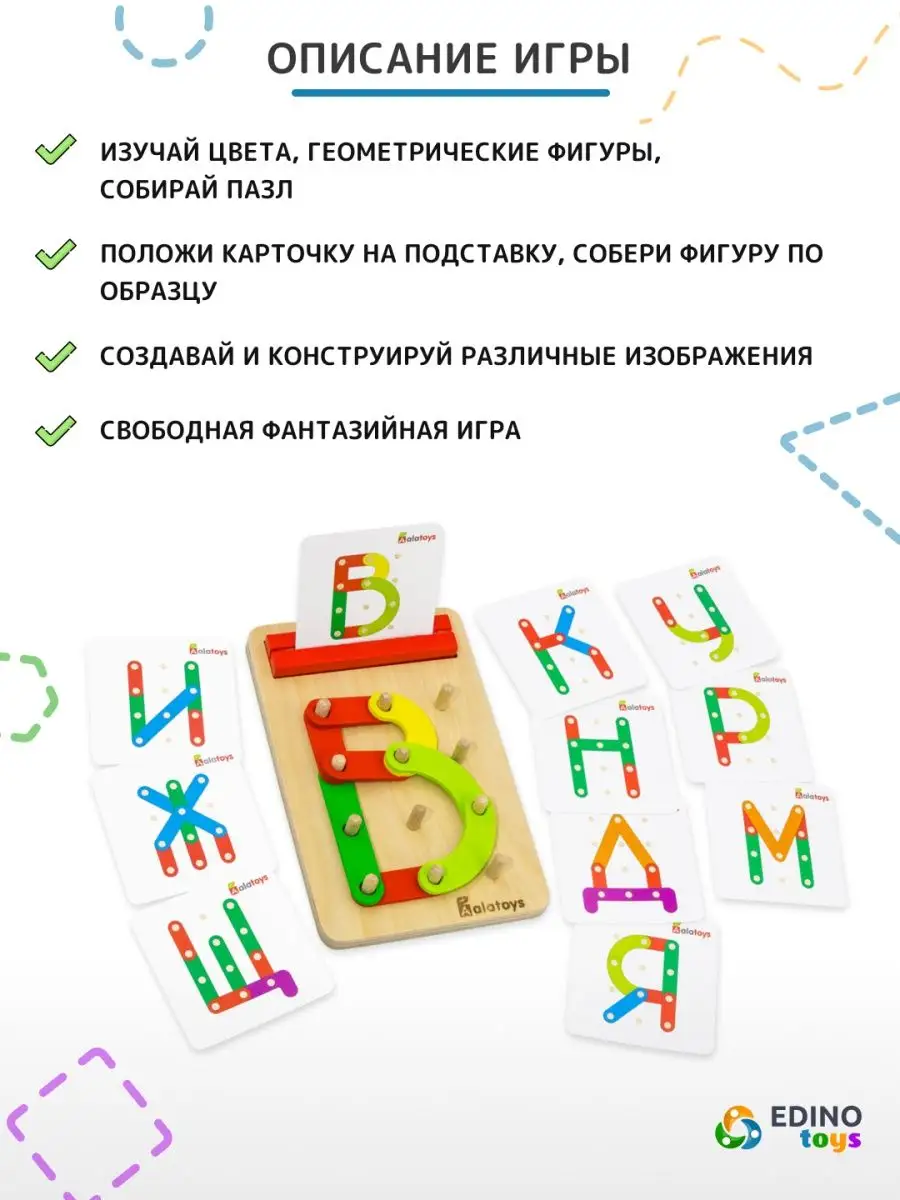 Деревянная мозаика развивающая игра с карточками EDINO toys 150456840  купить за 791 ₽ в интернет-магазине Wildberries